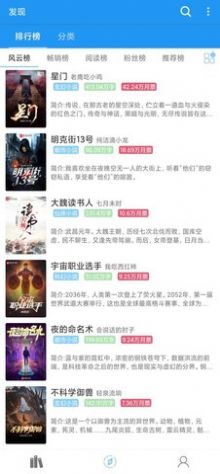 小说秘籍app下载免费版-小说秘籍最新版下载 2.3.9