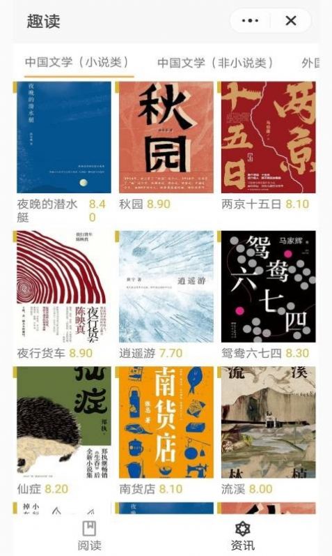 掌酷趣读app下载安装到手机-掌酷趣读官网app最新版 1.0.7