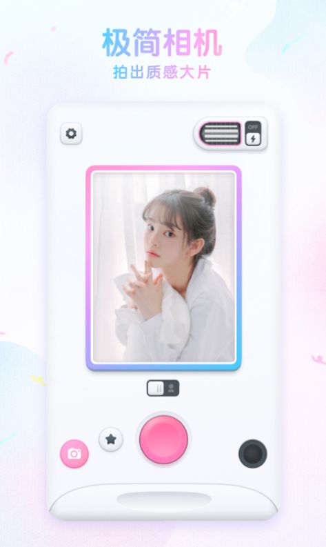 咕叽美颜相机最新版下载-咕叽美颜相机app下载 1.2.4