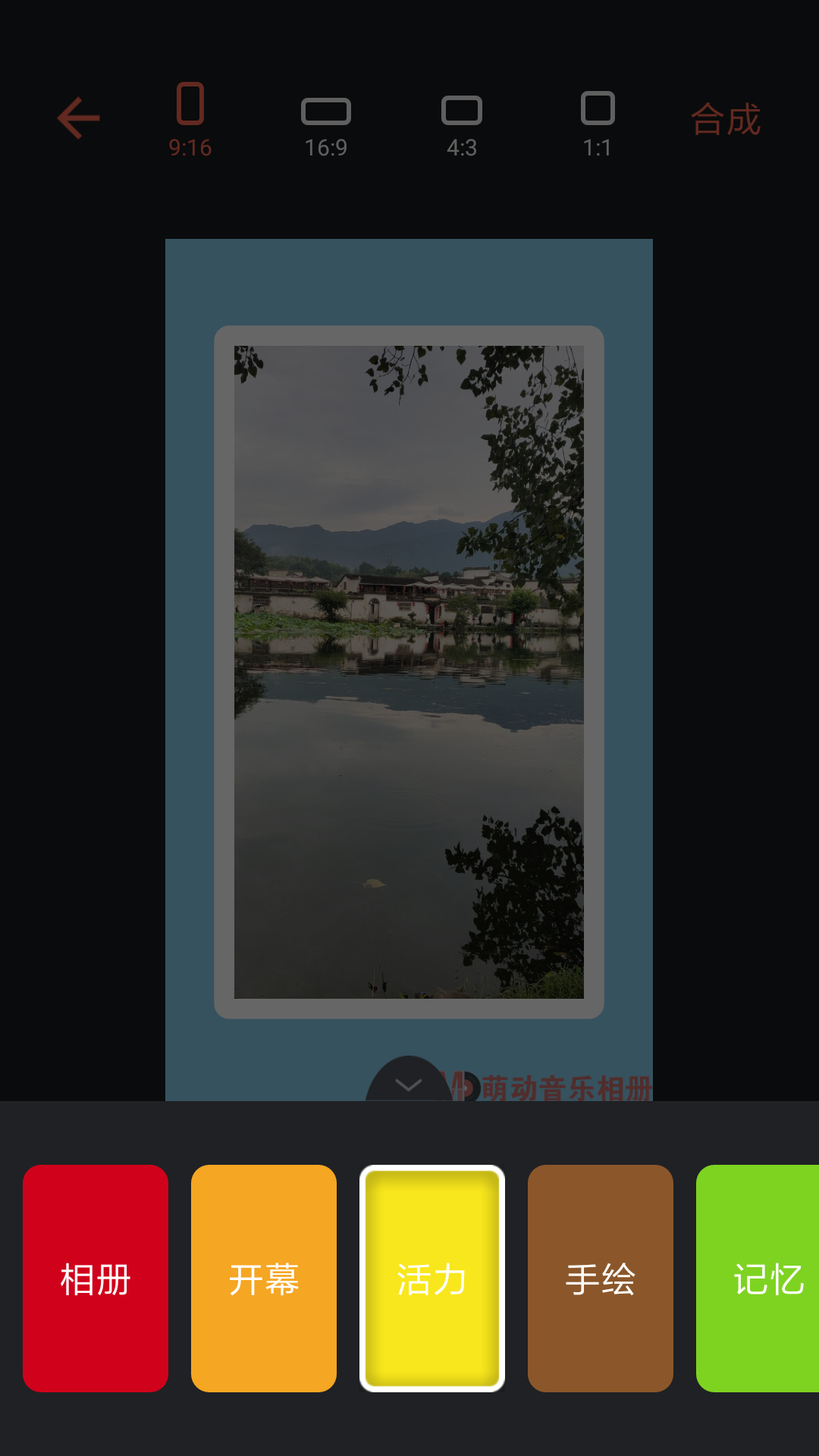 萌动音乐相册app官网下载安装-萌动音乐相册最新版下载 1.0