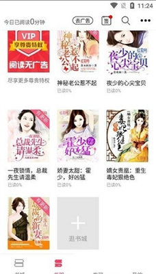 海棠御书房手机版下载-海棠御书房软件下载 1.23.02