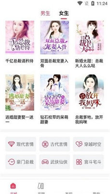 海棠御书房手机版下载-海棠御书房软件下载 1.23.02