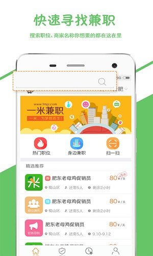 一米兼职app下载免费版-一米兼职最新版下载 1.3.0