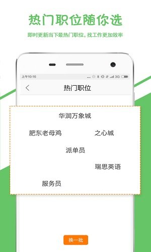 一米兼职app下载免费版-一米兼职最新版下载 1.3.0