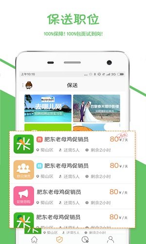 一米兼职app下载免费版-一米兼职最新版下载 1.3.0