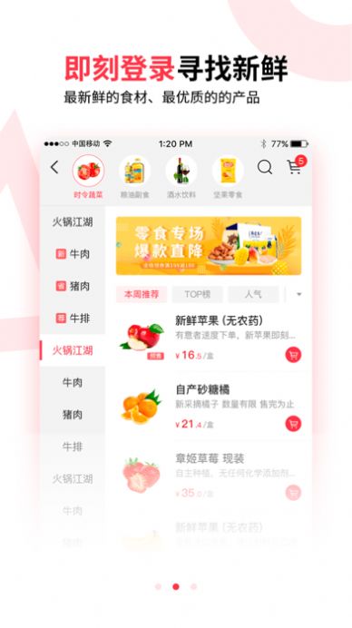 田野猩选app下载免费版-田野猩选最新版下载 1.1