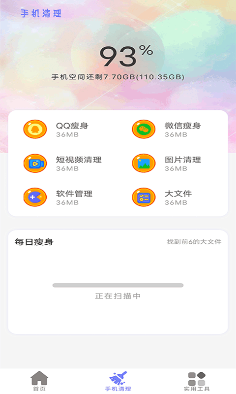 清理内存小新app下载安装到手机-清理内存小新app官方版下载 1.0