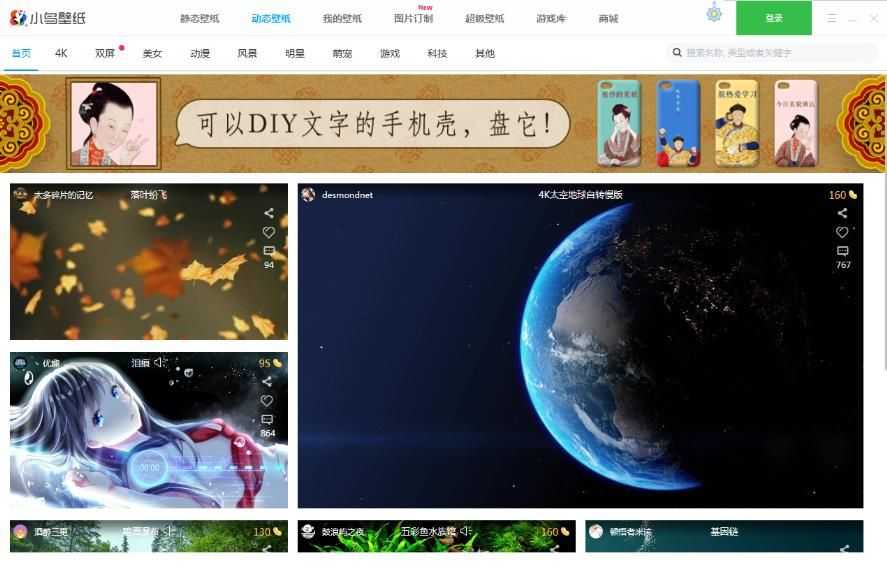 小鸟壁纸破解版免费下载-小鸟壁纸手机app最新版下载 2.0.0