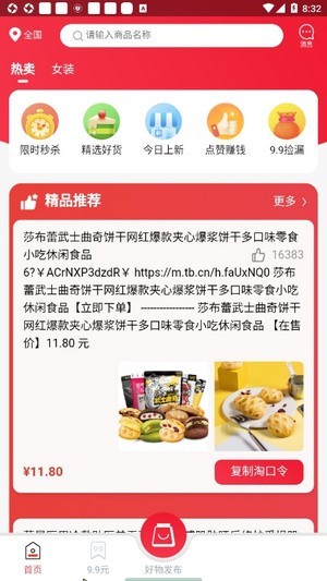 三郎优选app下载官方版-三郎优选app下载 1.0.18