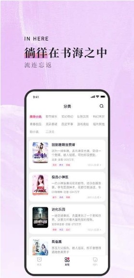 落霞小说app下载官方版-落霞小说app下载 2.5.0