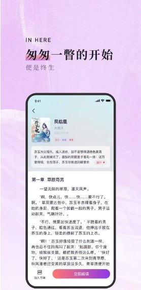 落霞小说app下载官方版-落霞小说app下载 2.5.0