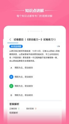 橙考在线官方版下载-橙考在线app下载安装 1.0.3