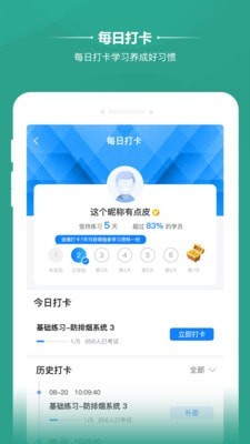 橙考在线官方版下载-橙考在线app下载安装 1.0.3