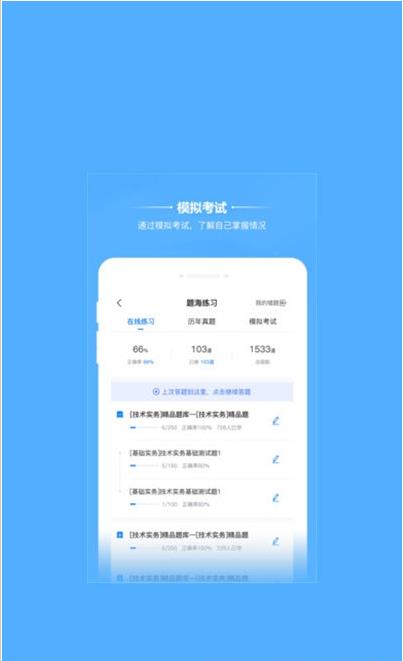 橙考在线官方版下载-橙考在线app下载安装 1.0.3