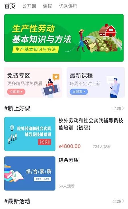 纪书课堂app下载安装-纪书课堂手机版下载 1.0.1