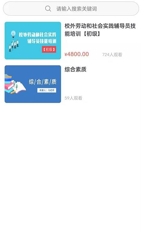 纪书课堂app下载安装-纪书课堂手机版下载 1.0.1
