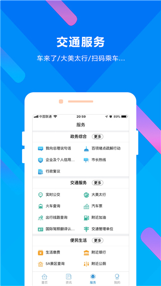 晋来办官网下载安装到手机-晋来办app最新版本免费下载 1.0.4