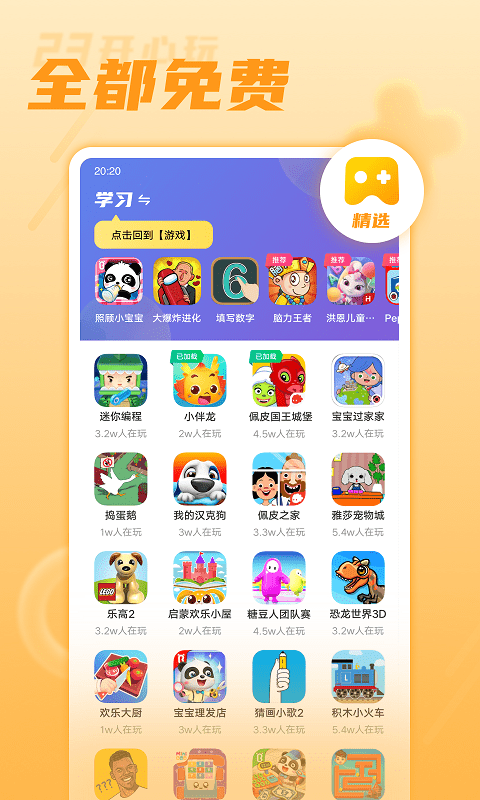 23开心玩app下载安装到手机-23开心玩官网app最新版 1.1.0.0