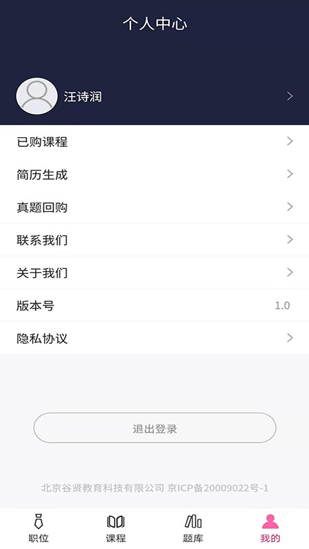 谷贤教育app下载安装-谷贤教育手机版下载 1.0.0