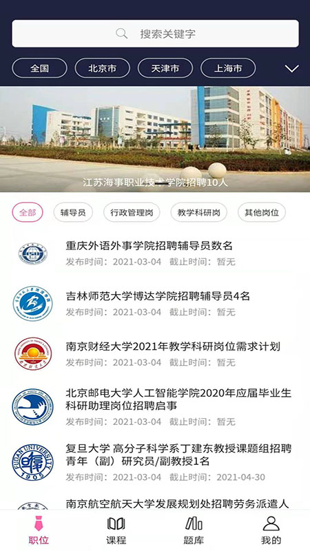 谷贤教育app下载安装-谷贤教育手机版下载 1.0.0