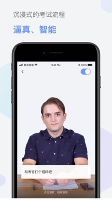 畅言英语app官网下载安装-畅言英语软件手机版下载 2.0.0