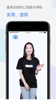 畅言英语app官网下载安装-畅言英语软件手机版下载 2.0.0