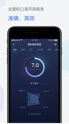 畅言英语app官网下载安装-畅言英语软件手机版下载 2.0.0