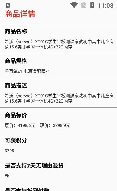 爱盲购物商城手机版下载-爱盲购物商城app下载最新版 1.0.0