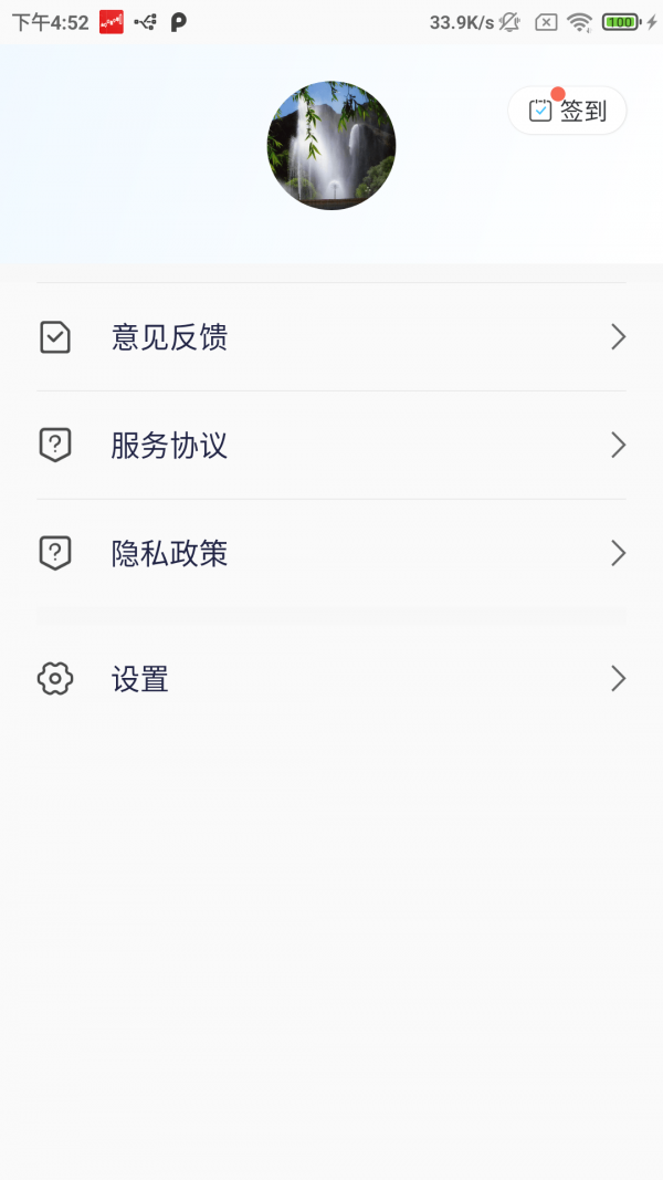 即点天气app下载官方版-即点天气app下载 1.0.0