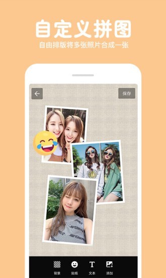 长截图拼图app下载官方版-长截图拼图app下载 1.6.2