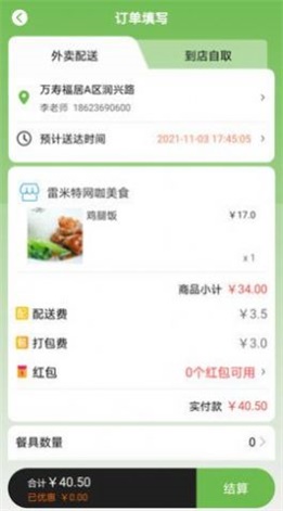 子弹外卖免费版下载-子弹外卖官网app手机版下载 v9_1_1563267616