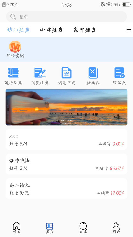 育丁课堂app官方下载最新版-育丁课堂手机版下载 1.0