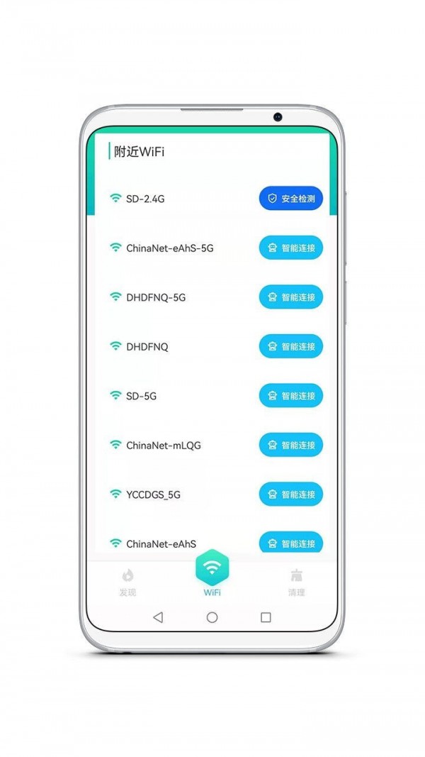 智能WiFi精灵app下载安装到手机-智能WiFi精灵官网app最新版 1.0