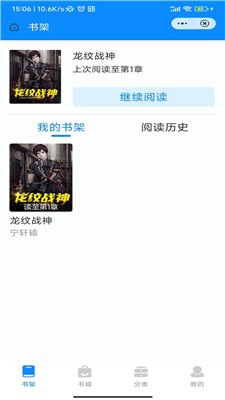 精卫书廊app下载免费版-精卫书廊最新版下载 3.4.6