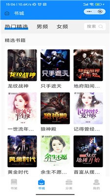 精卫书廊app下载免费版-精卫书廊最新版下载 3.4.6