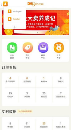 敦煌网app官网下载安装-敦煌网最新版下载 2.9.1