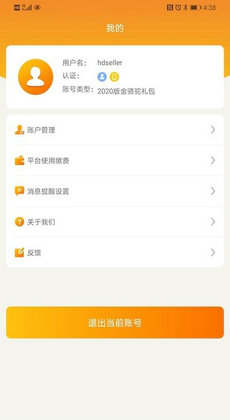 敦煌网app官网下载安装-敦煌网最新版下载 2.9.1