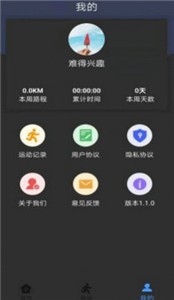 无忧跑步 app下载最新版-无忧跑步 官方app手机版下载安装 1.0