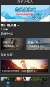 无忧跑步 app下载最新版-无忧跑步 官方app手机版下载安装 1.0