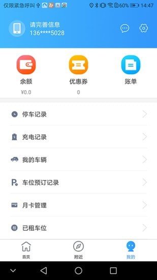 必好停车app下载最新版-必好停车官方app手机版下载安装 1.0.3