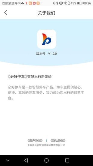 必好停车app下载最新版-必好停车官方app手机版下载安装 1.0.3