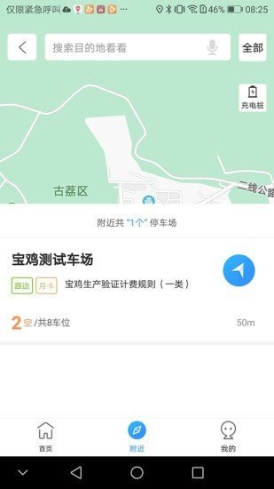 必好停车app下载最新版-必好停车官方app手机版下载安装 1.0.3