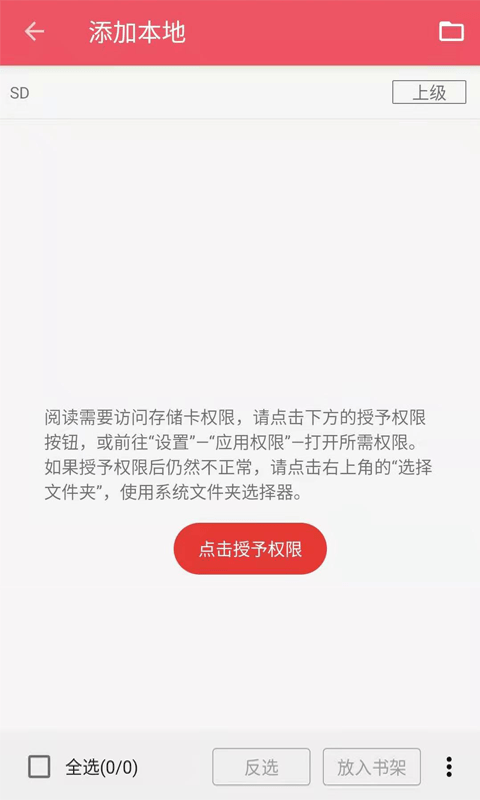 喵走听书app下载免费版-喵走听书最新版下载 1.0