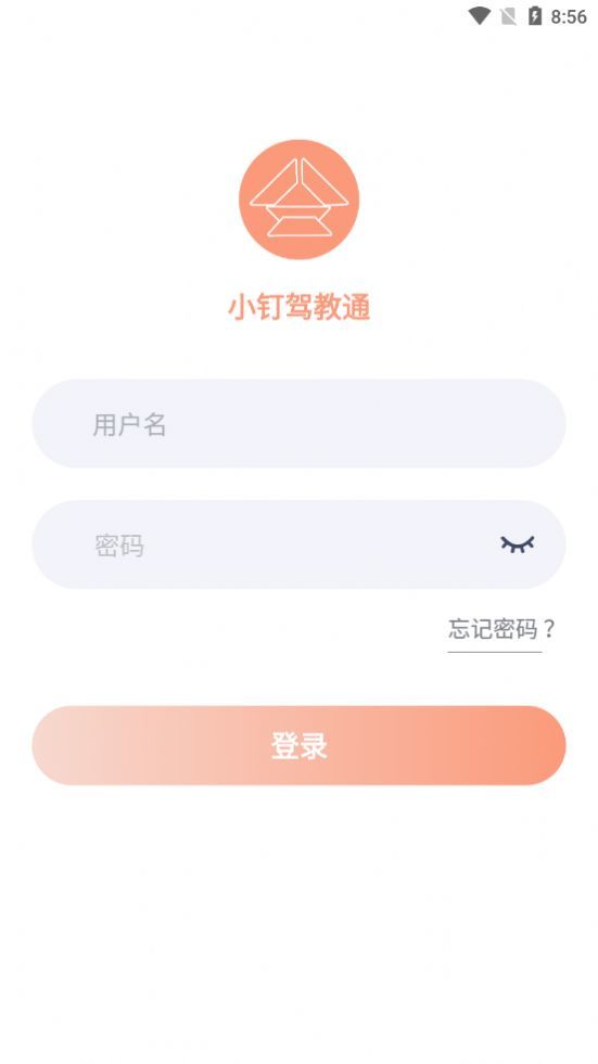 小钉驾教通官网下载安装到手机-小钉驾教通app最新版本免费下载 1.0.0