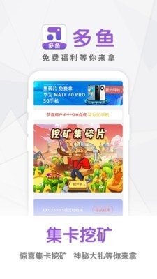 多鱼游戏盒子下载安装-多鱼游戏盒子app官网下载 1.8.0