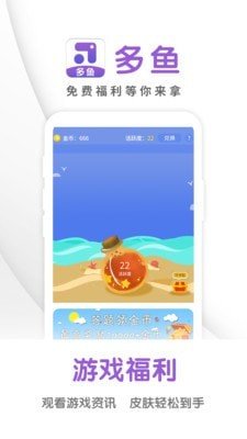 多鱼游戏盒子下载安装-多鱼游戏盒子app官网下载 1.8.0