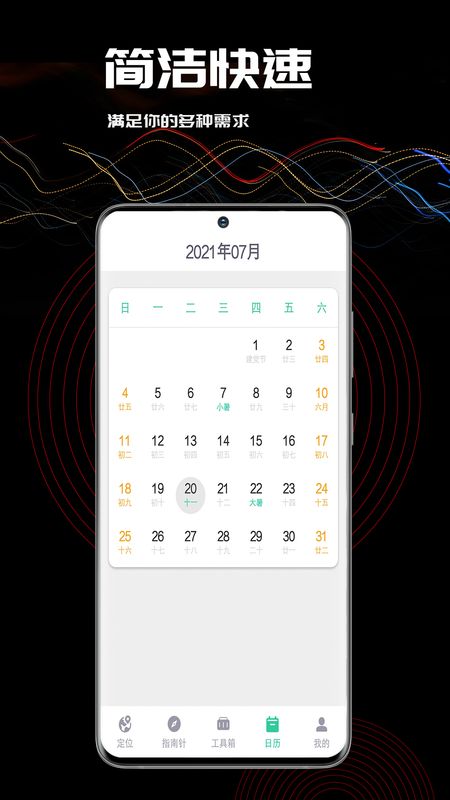 方向指南app官网下载安装-方向指南最新版下载 1.0.4