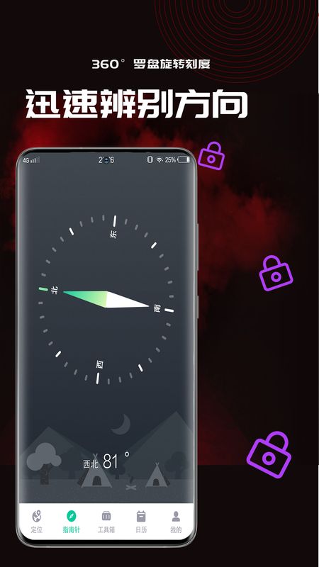方向指南app官网下载安装-方向指南最新版下载 1.0.4