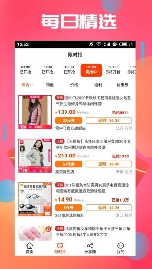 淘券兔最新版下载-淘券兔app下载 1.0.0