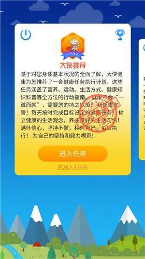 云酷健康最新版下载-云酷健康app下载 2.3.1